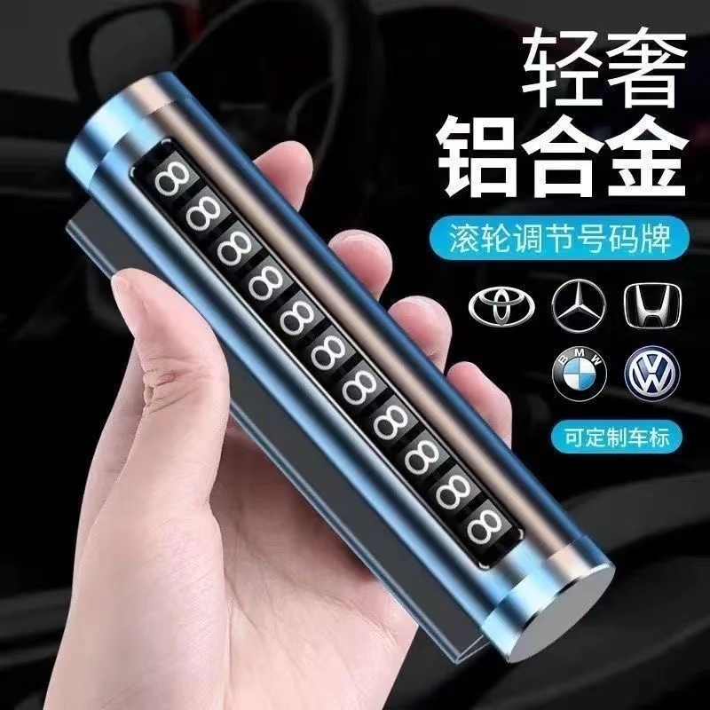 临时停车号码牌滚轮耐高温