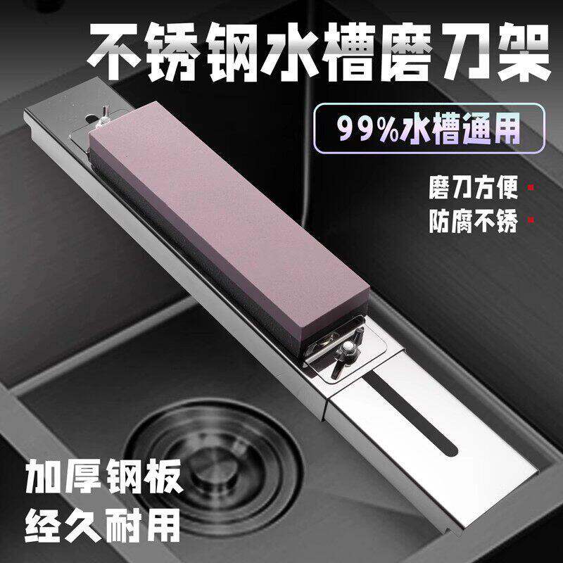 磨刀石支架固定不锈钢水槽伸缩可调节磨刀石好物磨刀好物家用菜刀图片