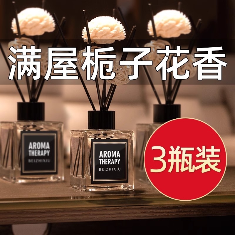 客厅家居卫生间香薰小摆件卧室房间桌面电视酒柜装饰品小众高级感