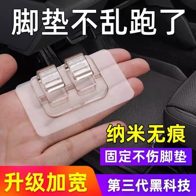 汽车脚垫固定贴强力双面胶抗暴晒耐高温防滑固定神器车专用魔术贴