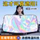 汽车遮阳帘前挡风玻璃罩遮阳档车载窗帘遮光板车内用防晒隔热神器
