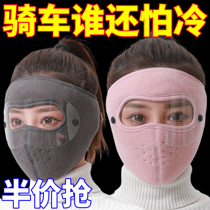 冬季保暖头套女骑行电动车防风防寒面罩头盔内胆滑雪围脖一体帽子