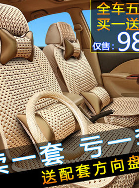 夏利A+N3N7N5威乐威志V2威志V5夏季冰丝凉垫座套全包汽车坐垫四季