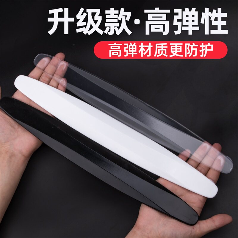 汽车前后保险杠防撞条车门身防刮蹭剐擦保护贴胶条防撞贴前杠后杠图片