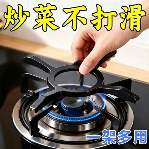 燃气灶十字架托厨房多功能置物架家用煤气灶支架小锅汤锅架防滑架