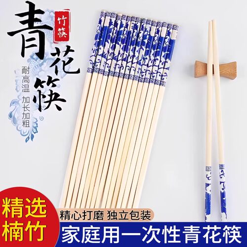 青花瓷一次性高档筷子加长加粗独立包装聚餐户外环保方便酒店家用