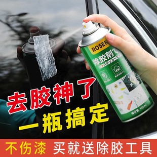 除胶剂万家用去胶神器汽车玻璃双面胶强力去除剂不干胶能清除清洗