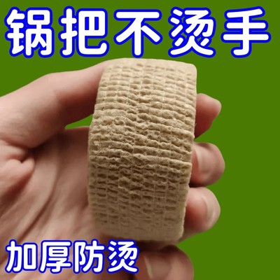 把手防烫布带锅耳套耐高温双耳铁锅手柄锅盖蒸锅把耳朵防烫缠绕带