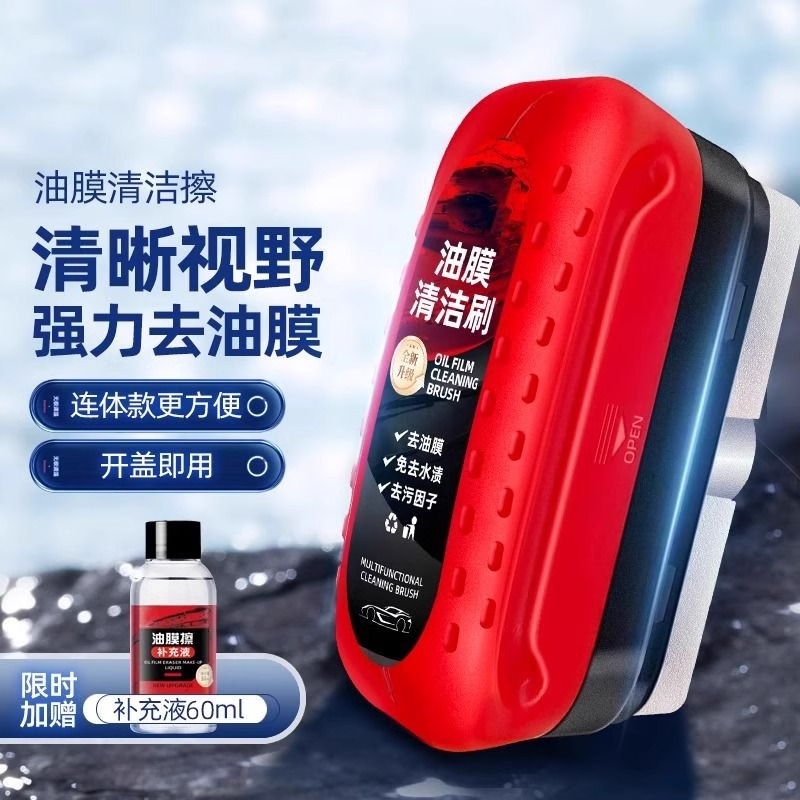 油膜清洁剂汽车前挡风玻璃油膜去除剂去油膜清洗剂强力除重度油膜