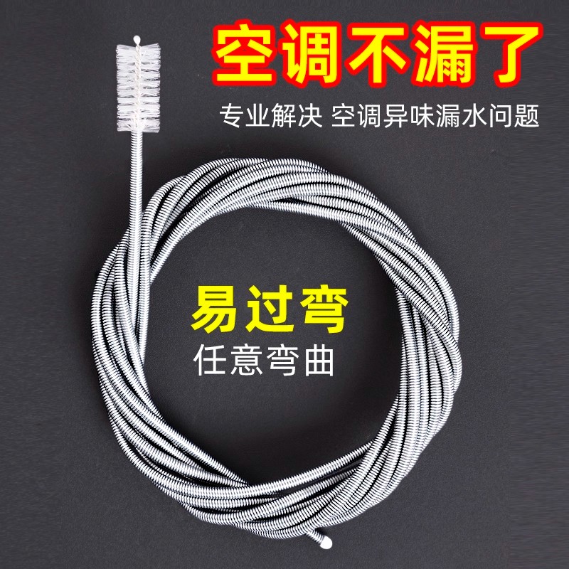 空调排水孔疏通器不锈钢带毛刷冰箱堵塞疏通空调汽车疏通器清理刷