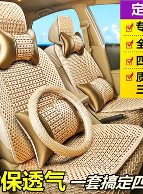 今日阳光m1m2琳琅新能k8s8H6合众鑫辉四季冰丝四轮电动汽车座套垫