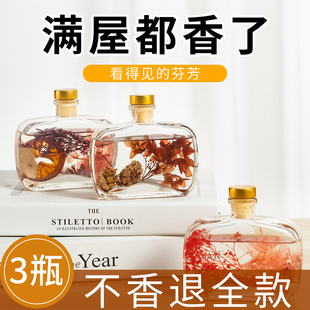 家里有异味放在客厅房间会香的散香薰屋子去除异味让房间变香清香