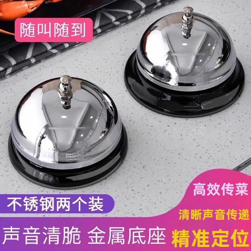 直播间上车铃铛成交下单按铃器厨房出餐上菜传菜叫餐铃传唤抢答器