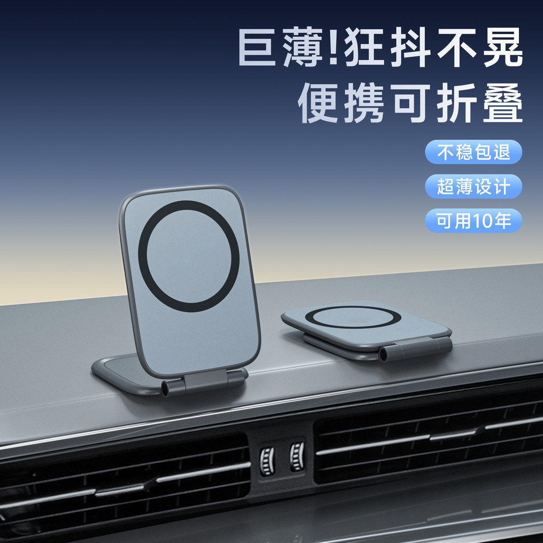 手机支架车载2026新款吸盘真空吸附汽车导航屏幕磁吸固定桌面支架