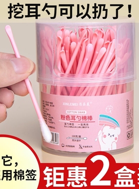 掏耳朵棉签黑色挖耳勺耳道专用棉棒一次性儿童棉花棒双头有效伤口