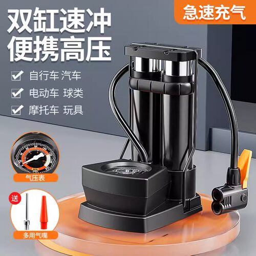 自行车脚踩打气筒家用多功能管高压充气泵电动车电瓶车公路车便携