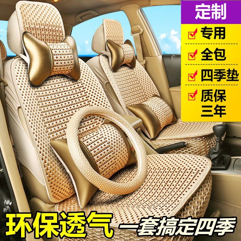 江淮瑞风s3s5s2s4s7和悦A30同悦和悦RS四季专用汽车座套全包坐垫