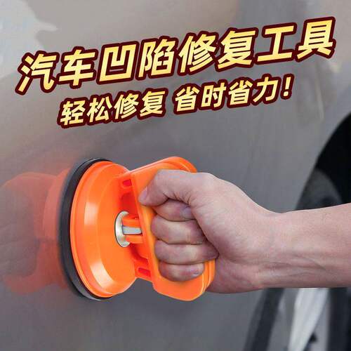 汽车凹陷修复神器汽车凹陷吸盘车门无痕吸坑吸拔器拉钣金工具强力