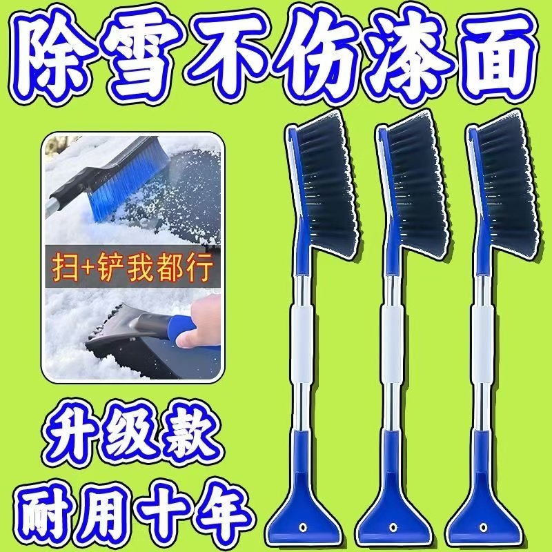 牛筋除雪铲汽车用挡风玻璃车窗刮雪板除霜除冰铲冬季清雪工具神器,汽车用品/电子/清洗/改装,车用除雪铲/除雪工具,淘宝优惠券,粉丝福利购,淘宝优惠卷