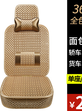 四季通用汽车坐垫车垫子全包围座套冰丝普通轿车司机专用夏季座垫