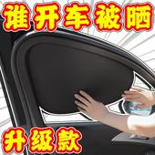 汽车遮阳帘防晒隔热遮阳挡车窗遮光板侧窗太阳挡神器车用车内窗户