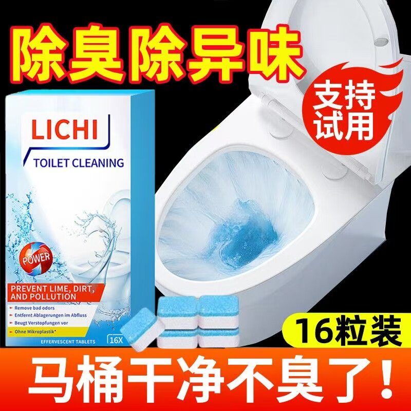 马桶水箱清洁剂便池厕所除臭泡腾片盒装自动懒人球清香除味垢洁厕