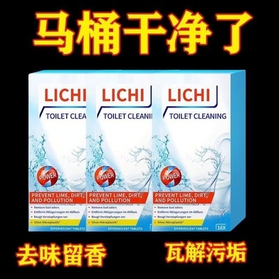 德国马桶清洁泡腾片强力去污垢除尿碱尿垢除臭洁厕剂洗厕所清洁剂