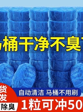 蓝宝宝洁厕宝冲水洁则灵马桶里冲厕所的篮泡泡洁澈灵结冼侧液除臭