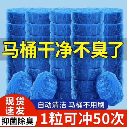 蓝宝宝洁厕宝冲水洁则灵马桶里冲厕所的篮泡泡洁澈灵结冼侧液除臭