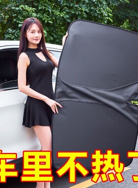汽车遮阳前挡遮阳罩防晒隔热遮阳帘伞挡风玻璃小车遮光板2025新款