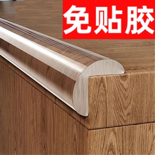 桌子边条防划伤胶条桌沿包边防撞条电脑桌边防硌手透明防割手贴条