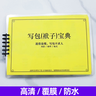 七月半农村写包称呼大全农村写袱子亲戚辈分称呼随身携带方便全套