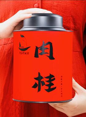 夷福匠武夷岩茶肉桂大红袍茶叶250g一级正宗浓香型手工乌龙散茶