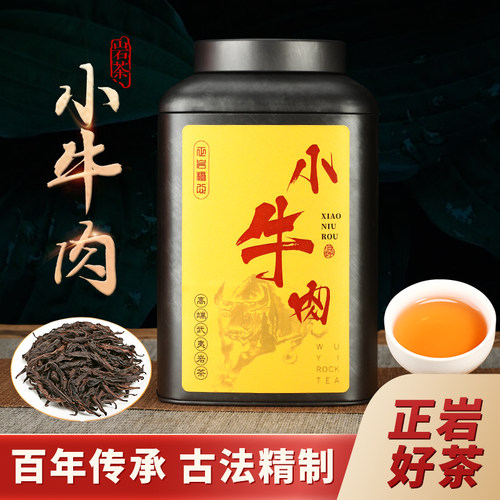 夷福匠牛栏坑肉桂浓香型罐装乌龙茶茶叶岩茶大红袍品鉴茶送礼散装