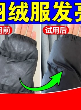 羽绒服发亮修复袖子袖口磨损恢复黑色衣服磨得反光掉色泛白还原剂