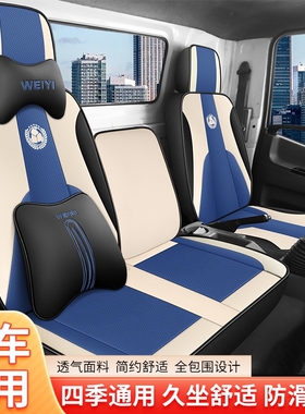 2024东风天锦kr座套天锦krplus座套国六东风天锦kr四季全包围座套