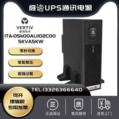 维谛艾默生UPS不间断电源ITA-05k00AL1102C00外接电池组 5KVA5KW