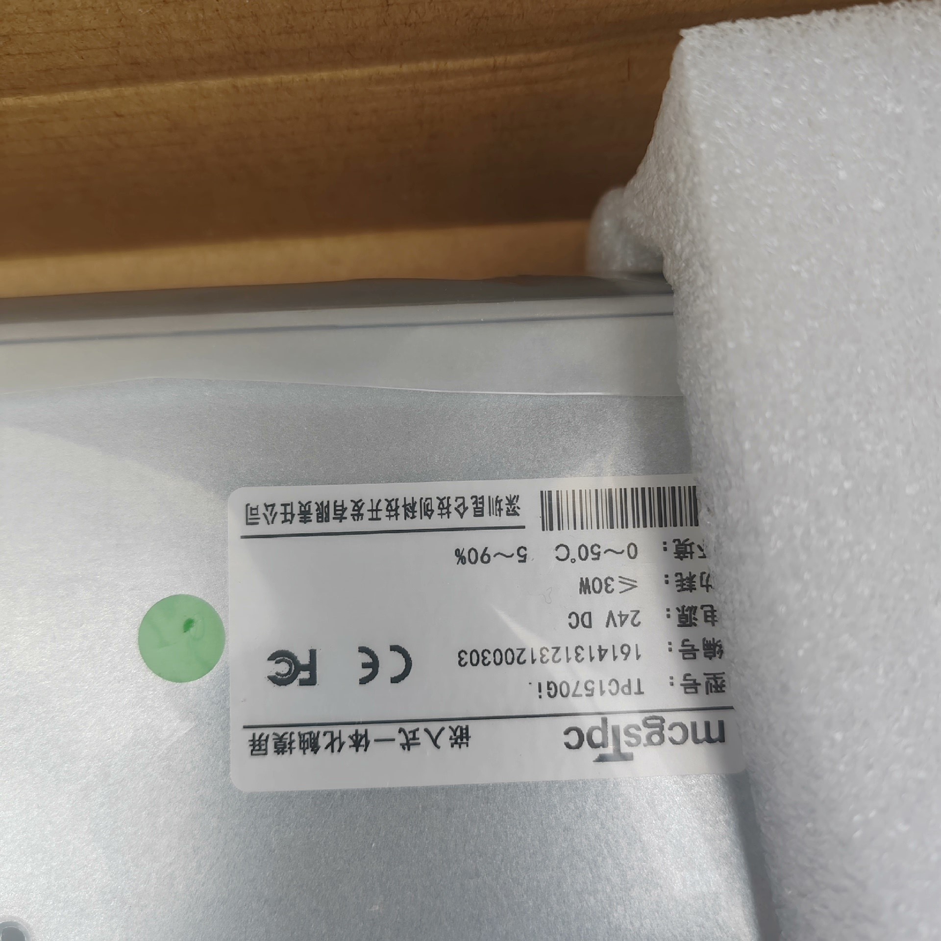 议价昆仑通态触摸屏TPC15