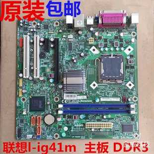 M6900 DDR3 G41主板 1.0 M7100 Rev IG41M M7160 联想启天M7150