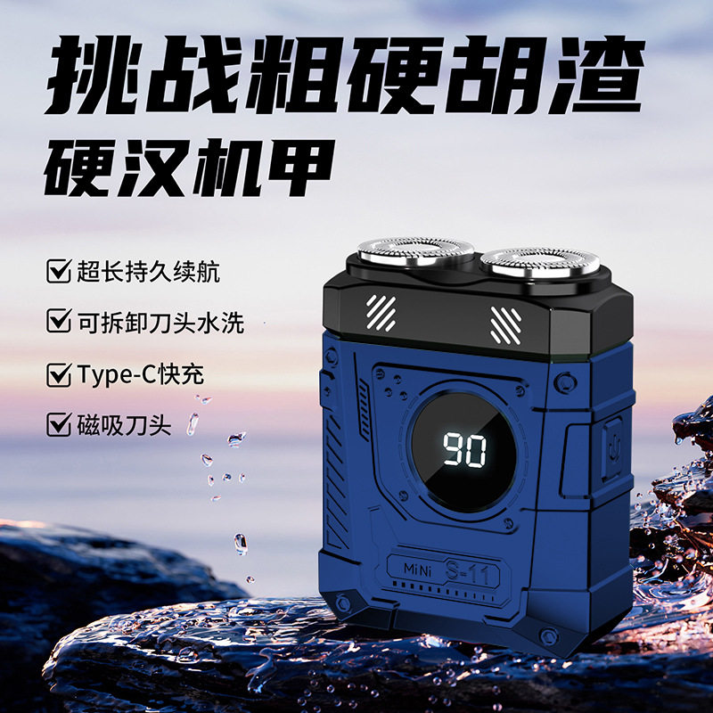 德国精工剃须刀男士电动2025新款须刨刮胡刀小钢炮迷你旅行便携式