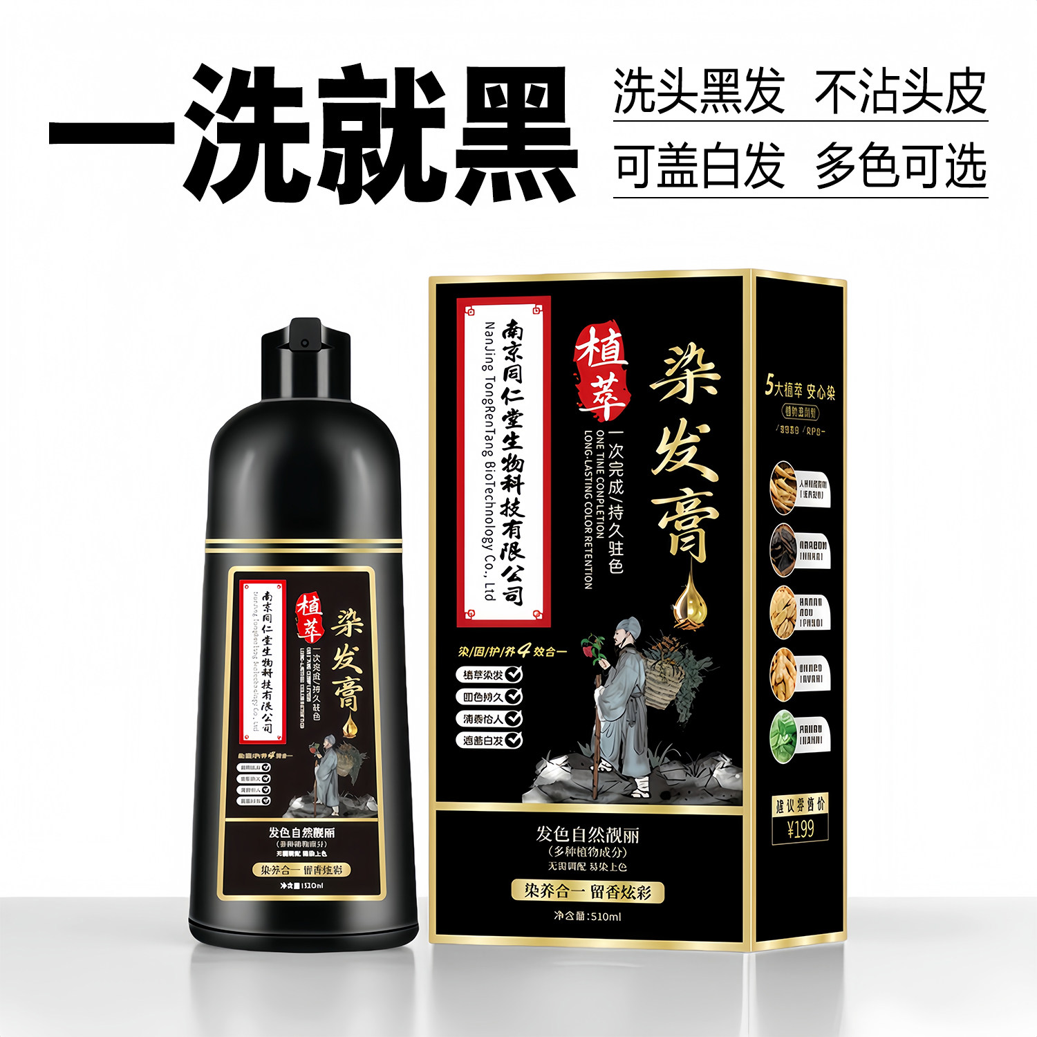 头发染色泡泡染发剂棕色酒红色染发膏剂植物头发上色天然一梳洗黑