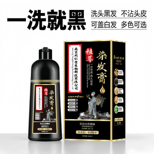 头发染色泡泡染发剂棕色酒红色染发膏剂植物头发上色天然一梳洗黑