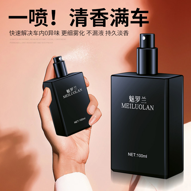 车载香水男女士专用高档古龙车内持久留香淡香正品汽车用香薰喷雾