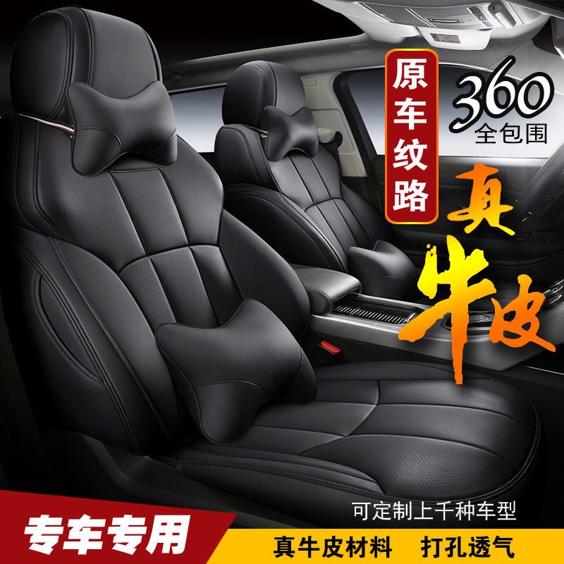 真皮汽车座套定制25新款四季通用全包围专车专用牛皮坐垫座椅套子