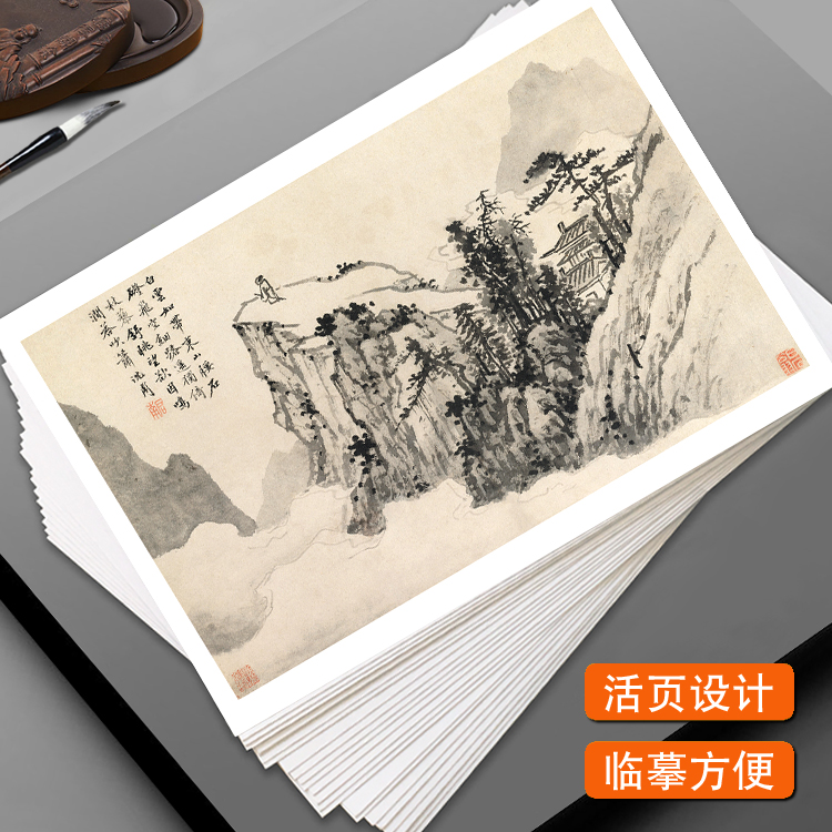 中国画临摹卡沈周国画山水水墨画大师级教学全套48幅 文具电教/文化用品/商务用品 书法绘画学习套装/考级套装 原图主图