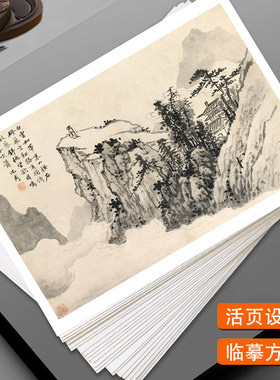 中国画临摹卡沈周国画山水水墨画大师级教学全套48幅