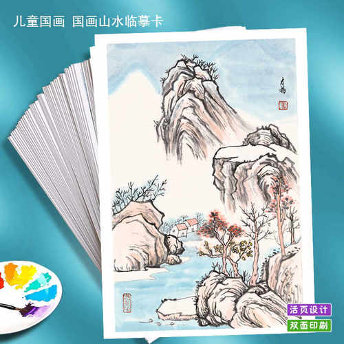 步骤版32张初学儿童美术国画入门