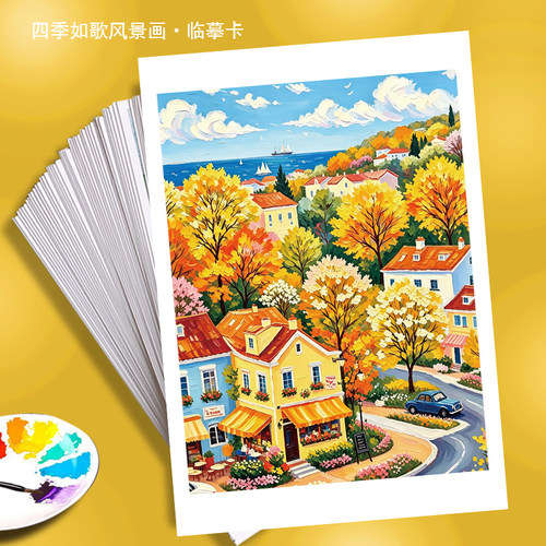 四季如歌治愈系马克笔临摹卡