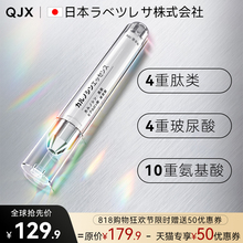 【 qjx旗舰店】【拍2件共2支】日本QJX肌肽弹润精华液