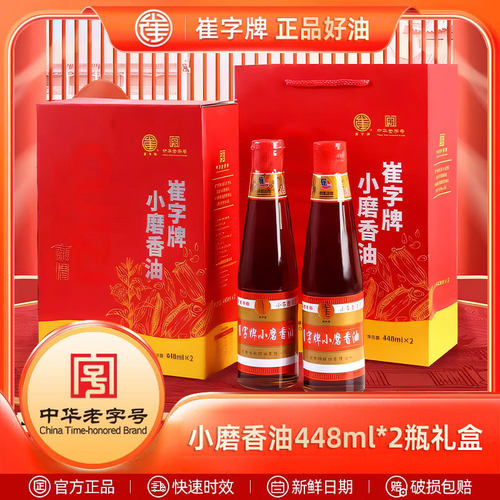 崔字牌小磨香油448ml*2礼盒装